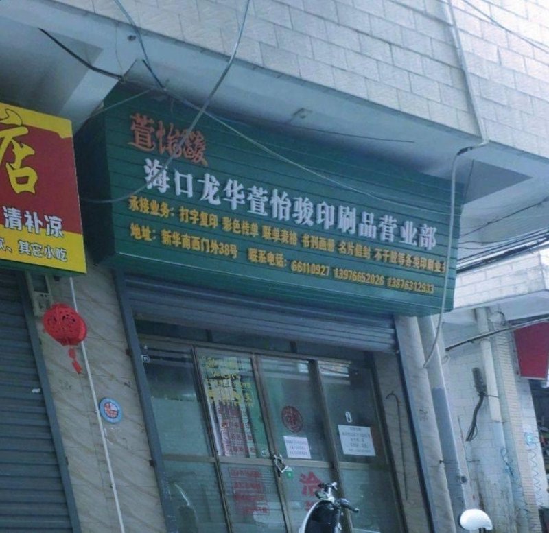 商业贸易行业动态:关注易重泓商贸的最新信息