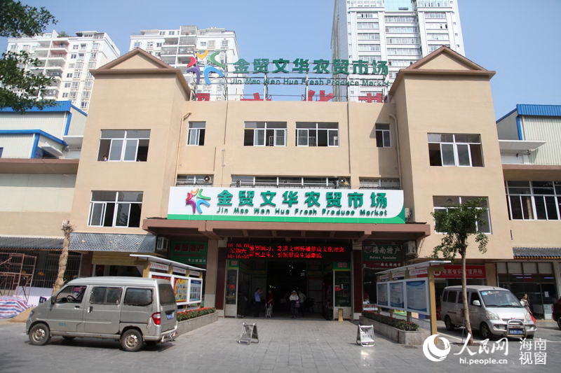 海口龙华易重泓商贸店